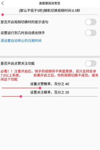 快手极速版自动刷视频软件