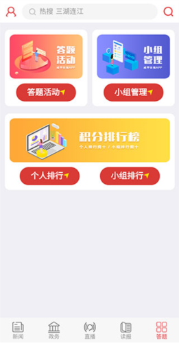 掌上咸宁APP