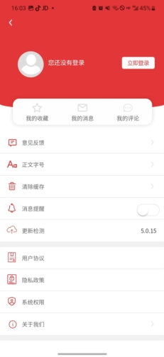 掌上咸宁APP