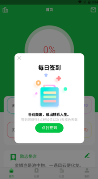 戒色神器app