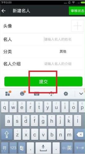 名人朋友圈app