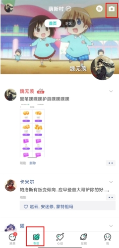 名人朋友圈app