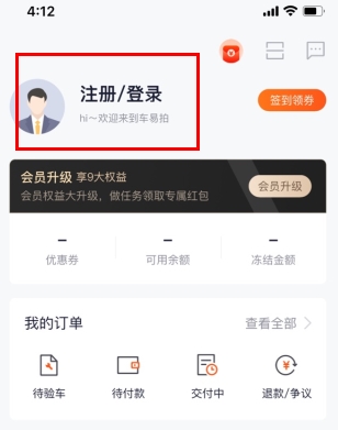 车易拍app