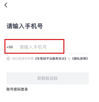 车易拍app