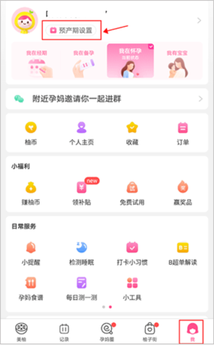 美柚APP