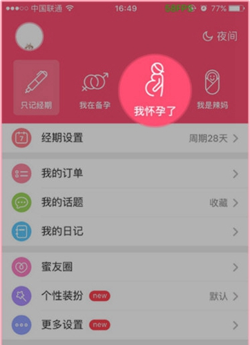 美柚APP