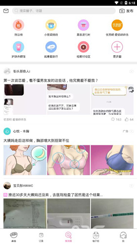 美柚APP