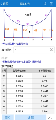 建工计算器app