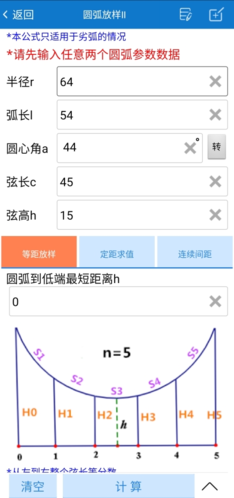 建工计算器app