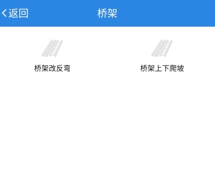 建工计算器app