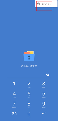 照片保险箱app