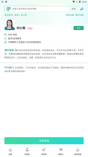 兔灵医药app