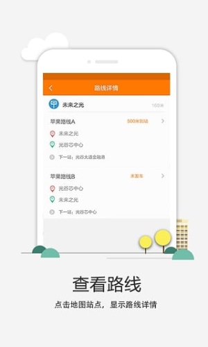 斑马快跑app