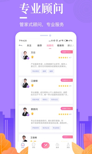 好享瘦app