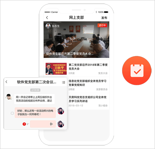党建云app