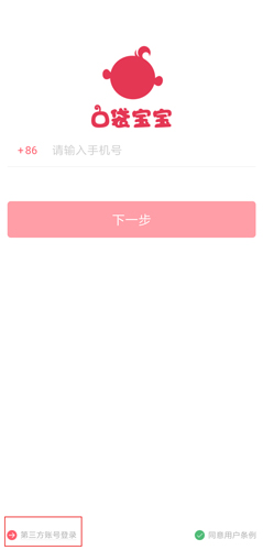 口袋宝宝app