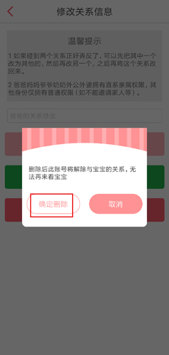 口袋宝宝app