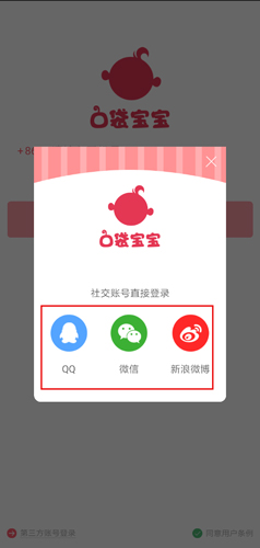 口袋宝宝app