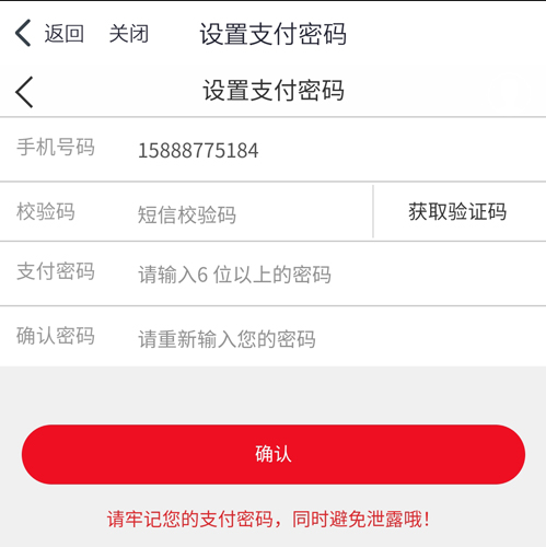 中国邮政app