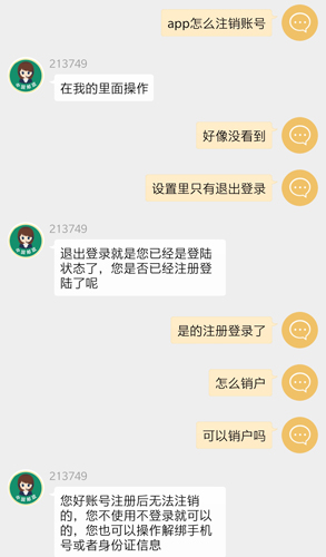 中国邮政app