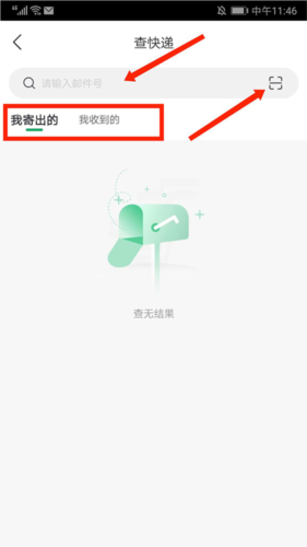 中国邮政app