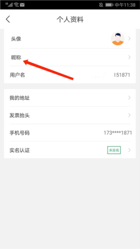 中国邮政app