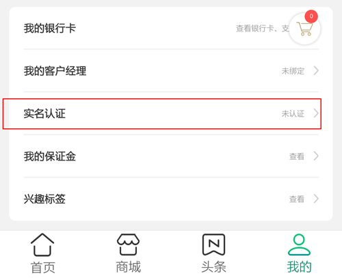 中国邮政app