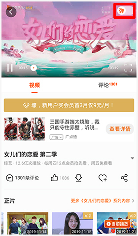 芒果TVapp