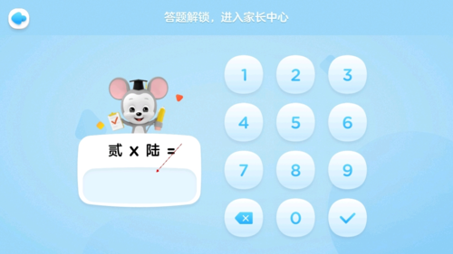 ABCmouse免费版