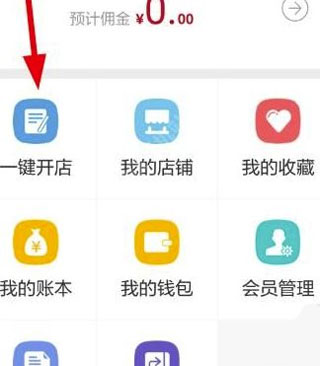 邮乐小店app