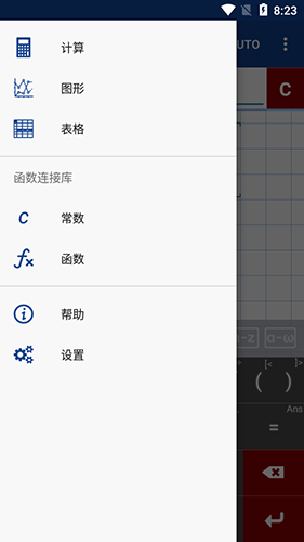 Mathlab计算器去广告版