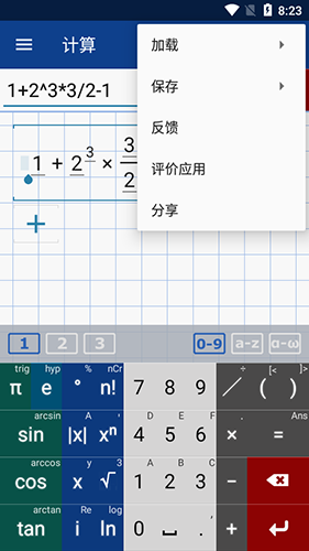 Mathlab计算器去广告版