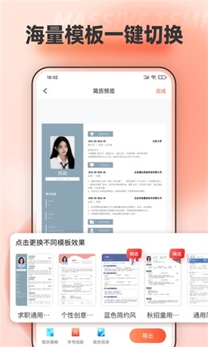 手机文档编辑app