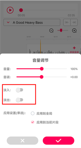 音频剪辑音乐剪辑app