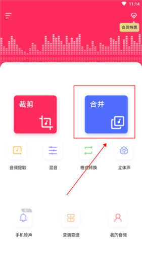 音频剪辑音乐剪辑app