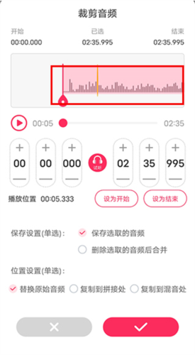 音频剪辑音乐剪辑app