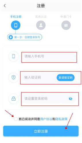 高锦社区app