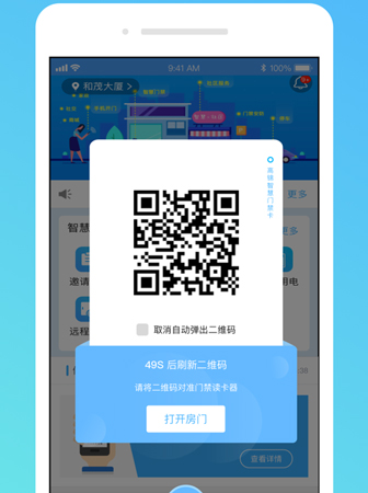 高锦社区app