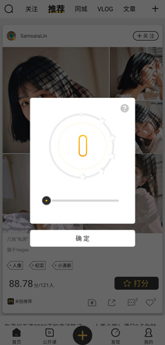 米拍摄影app