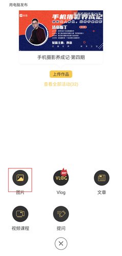 米拍摄影app