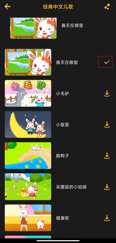 儿歌点点app