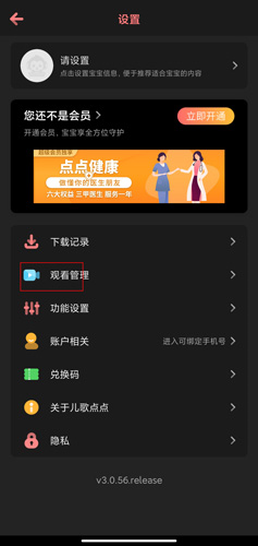 儿歌点点app