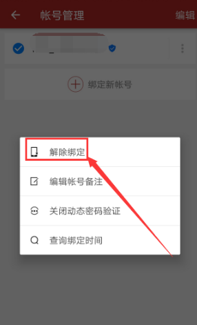 网易将军令App