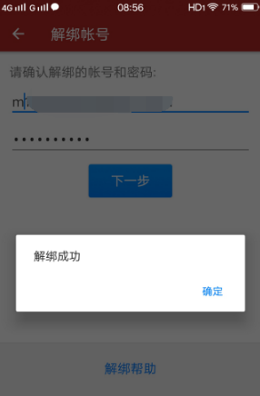 网易将军令App