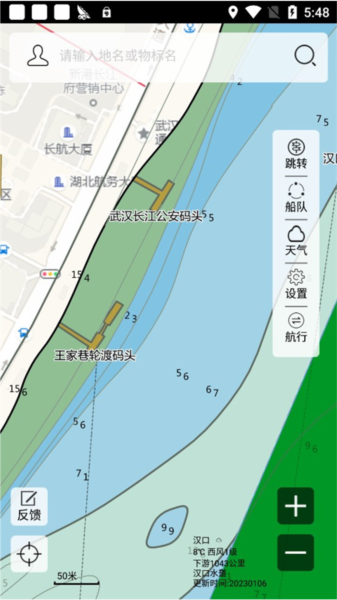 长江航道图app