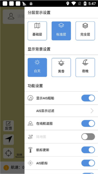 长江航道图app