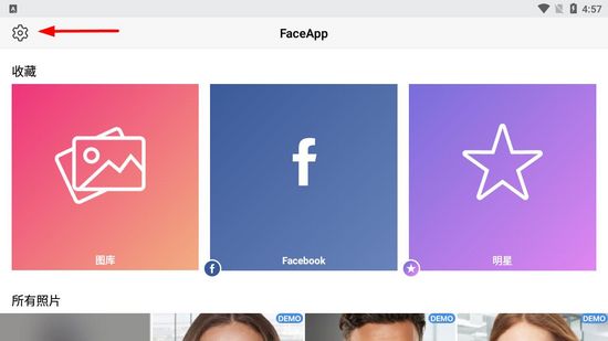 FaceApp破解版