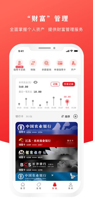 云闪付app下载安装最新版本