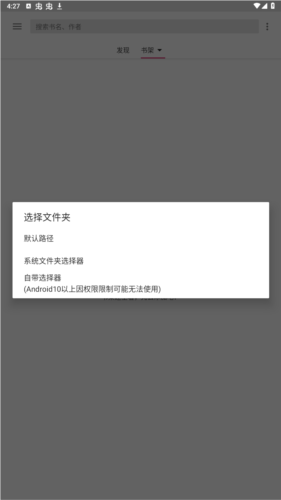 绿盟阅读app