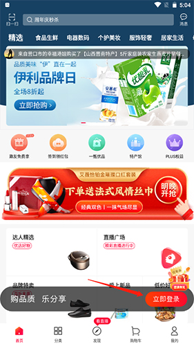 顺联动力app